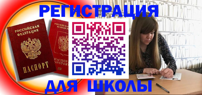 прописка штамп в Охе