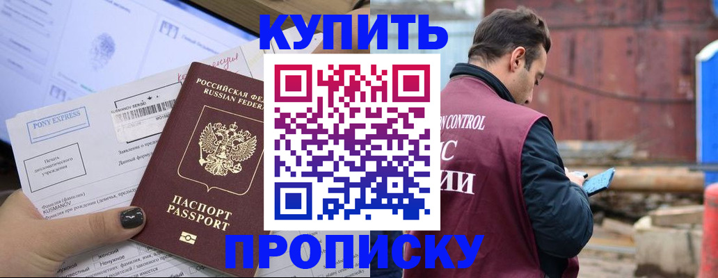 прописка паспорт в Охе