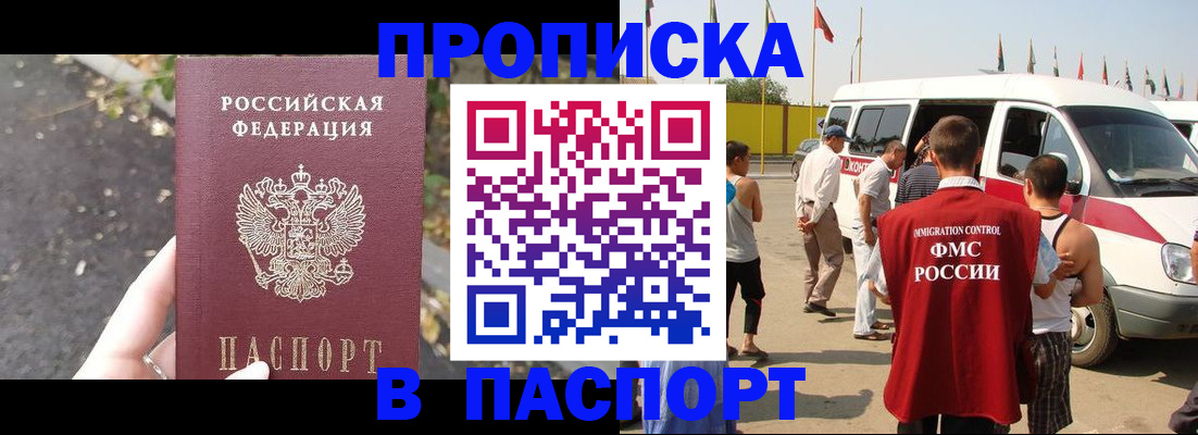 прописка в квартире в Охе
